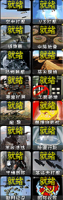 15种支援技能加侦察机