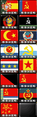 15种旗帜图标