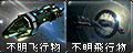 不明飞行物的两个旧版本图标