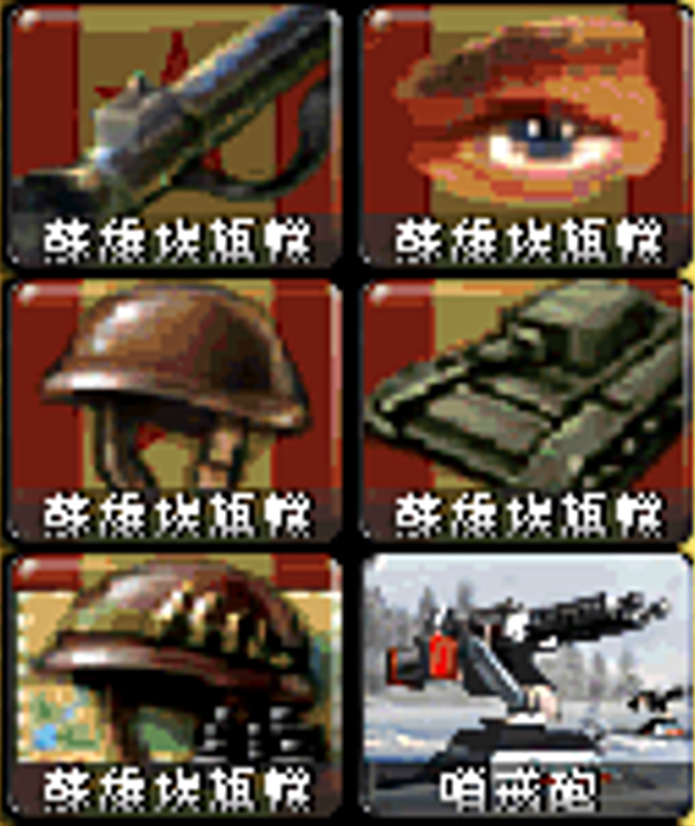 人合的五种苏维埃旗帜图标