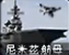 旧版本尼米兹级航空母舰的图标