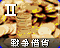 战争借贷2期图标