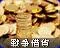 战争借贷图标