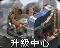 旧版本图标没有区别的升级中心