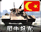 很早很早以前的图标