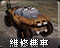 疾风维修机车旧版图标
