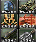 旧版本的六种空勤团升级图标