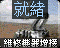 维修机器增援旧版本图标