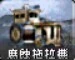 腐蚀拖拉机旧版本图标