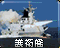 解放者护卫舰的旧版本图标