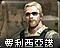 费叔的旧版本图标