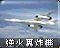 逆火轰炸机的旧版本图标，彼时的逆火其实是现在的地獾轰炸机（）