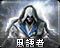 风语者旧版本图标